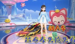 qq飞车手游吕布奉先最新爆料,速度与激情的完美融合